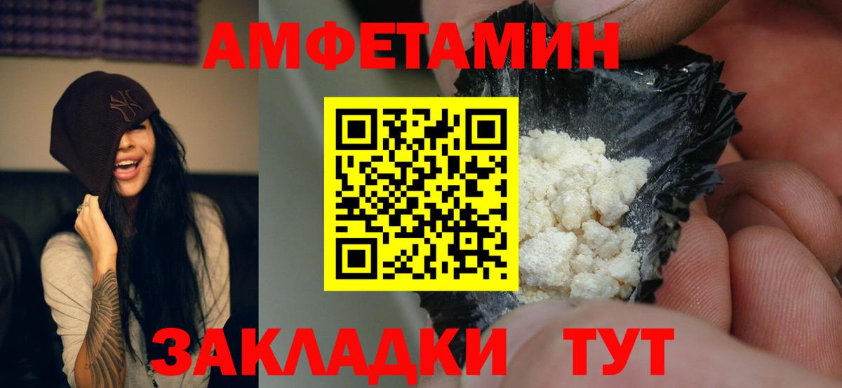 Амфетамин Premium Новоуральск