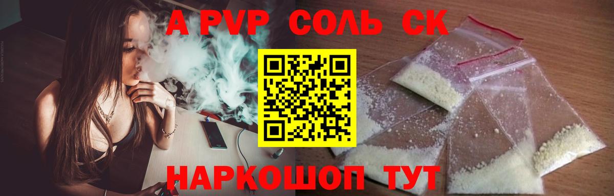 Альфа ПВП СК Новоуральск