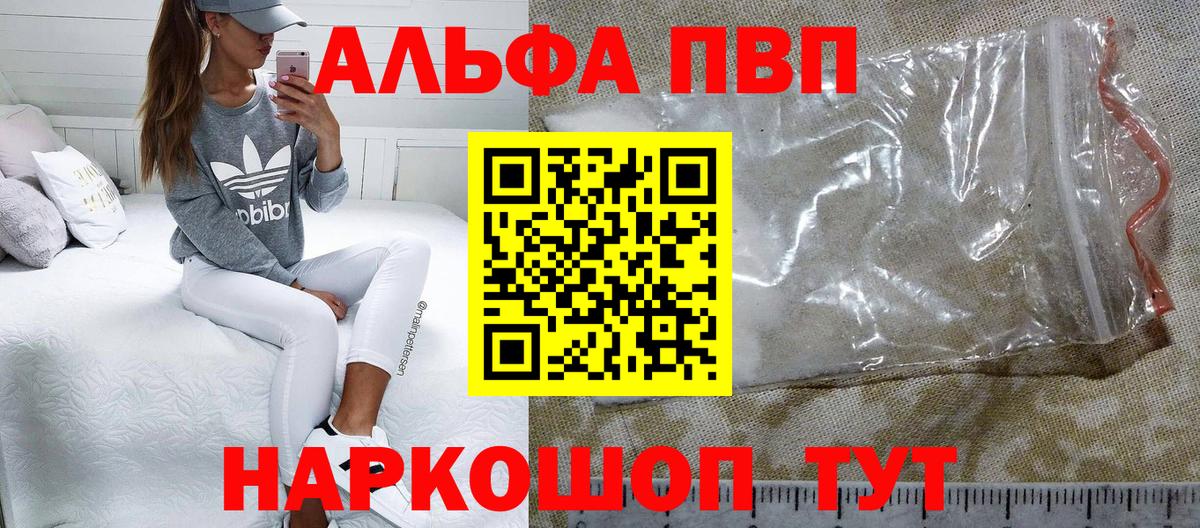A-PVP СК  Вход с VPN  Новоуральск  Alpha-PVP Crystall  APVP  А ПВП мука 
