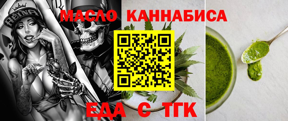 Новоуральск  Canna-Cookies марихуана  Вход с VPN 