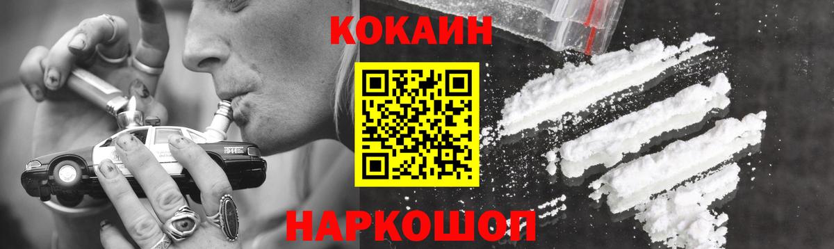 Cocaine VHQ  КОКАИН Перу  Новоуральск  Вход с VPN 
