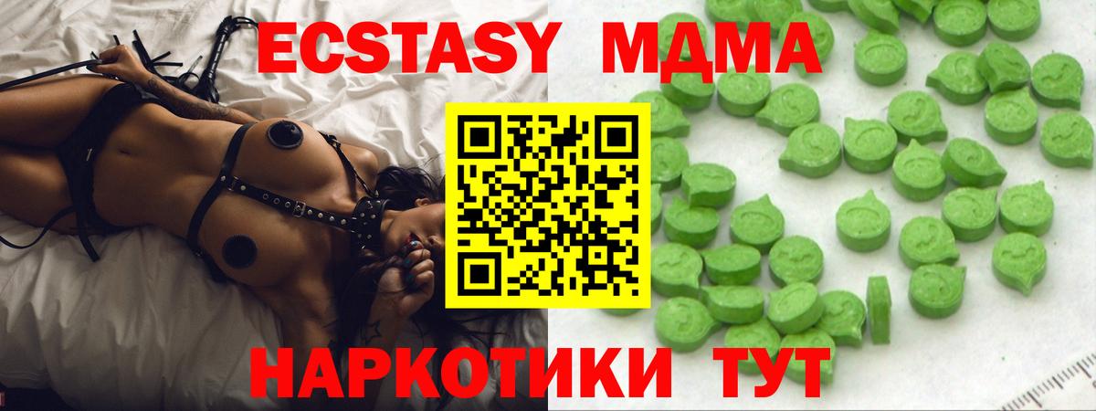 Ecstasy TESLA  Вход с VPN  Экстази  Новоуральск  Ecstasy 250 мг 