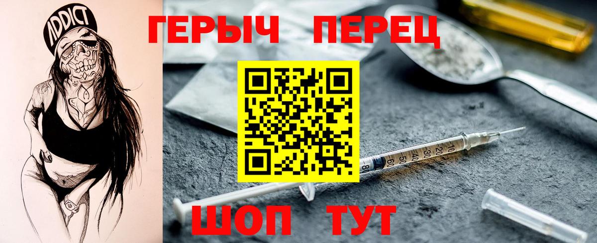 ГЕРОИН гречка  Вход с VPN  Новоуральск 