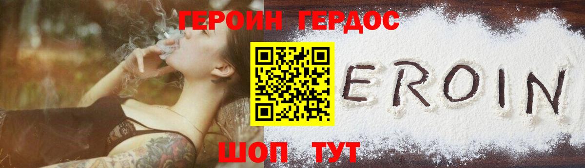 ГЕРОИН герыч Новоуральск