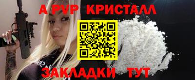 винт Гусь-Хрустальный
