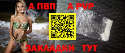 apvp Гатчина