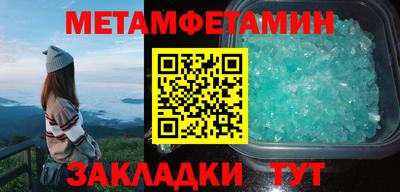 первитин Усть-Джегута