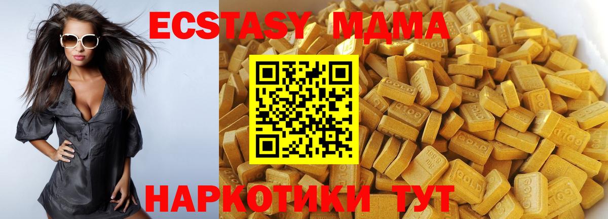Новоуральск  МДМА кристаллы  Вход с VPN 