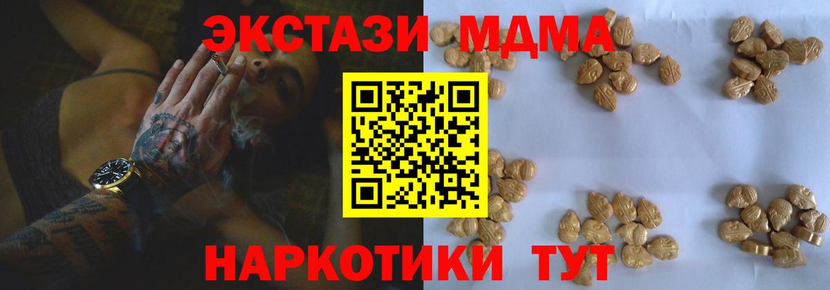 МДМА VHQ Новоуральск