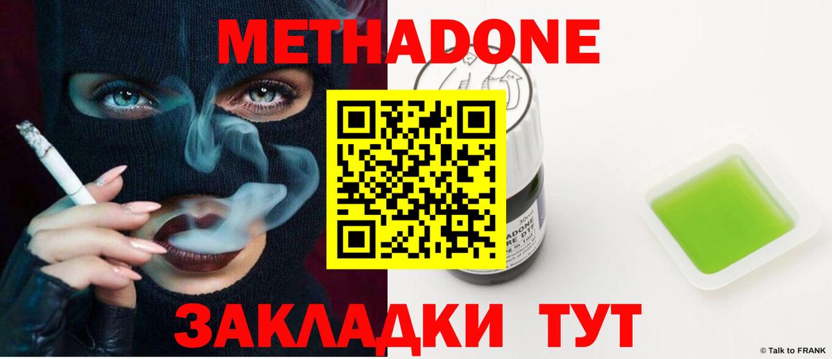 Метадон белоснежный  Вход с VPN  Новоуральск 