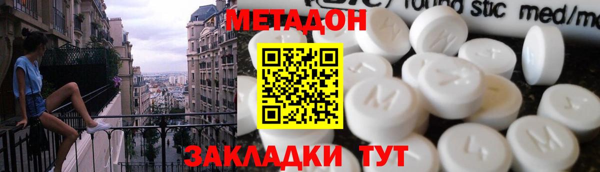 Метадон кристалл Новоуральск