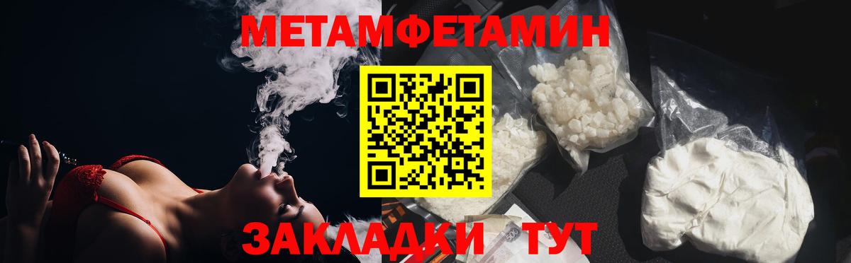 Первитин мет Новоуральск