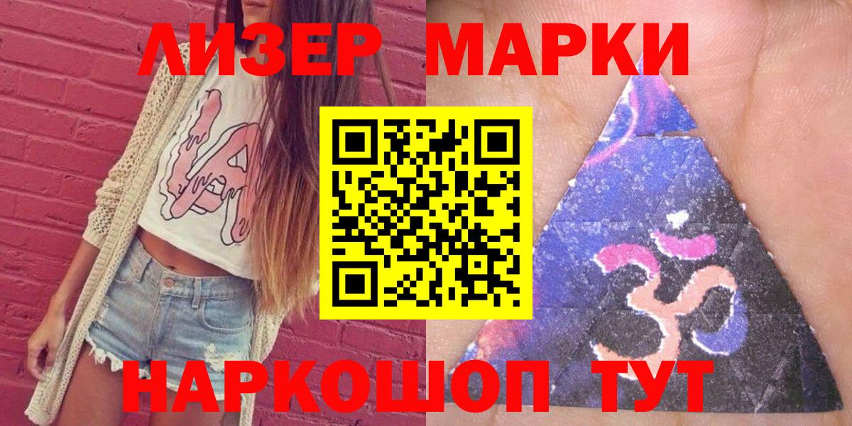 Марки NBOMe 1500мкг  Вход с VPN  Новоуральск 
