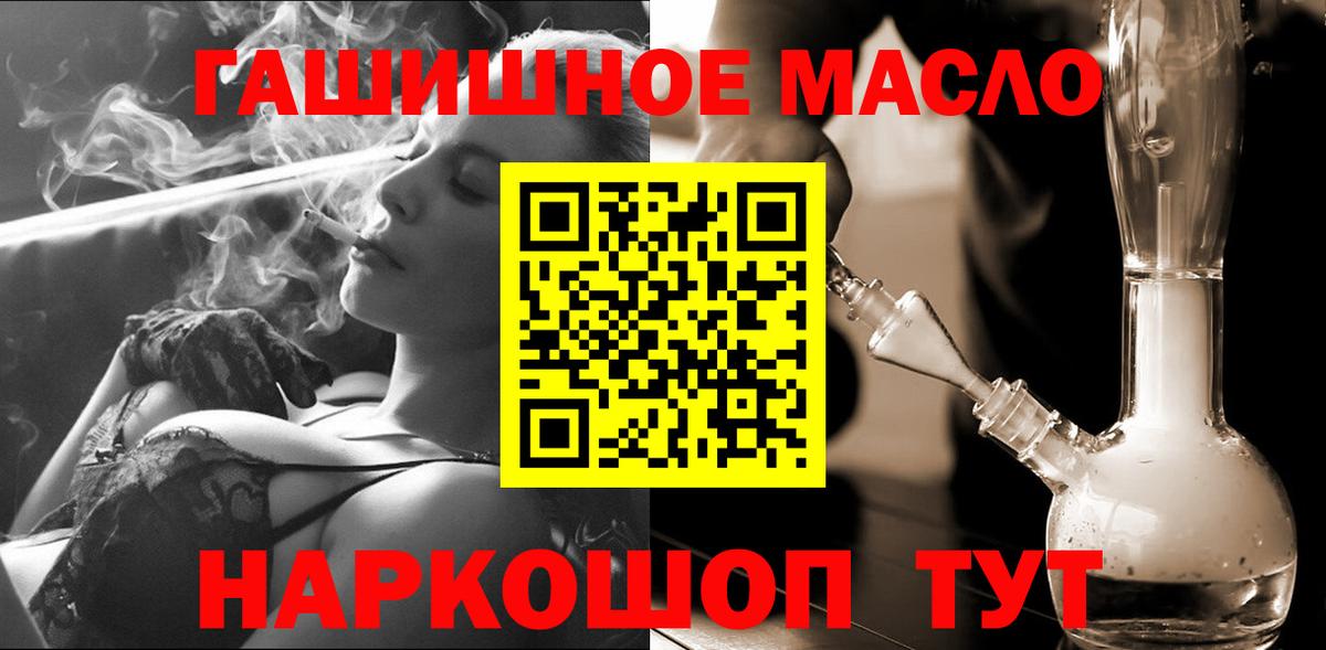 Новоуральск  Дистиллят ТГК гашишное масло  ТГК концентрат  Вход с VPN 