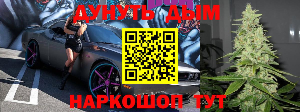 МАРИХУАНА тримм Новоуральск